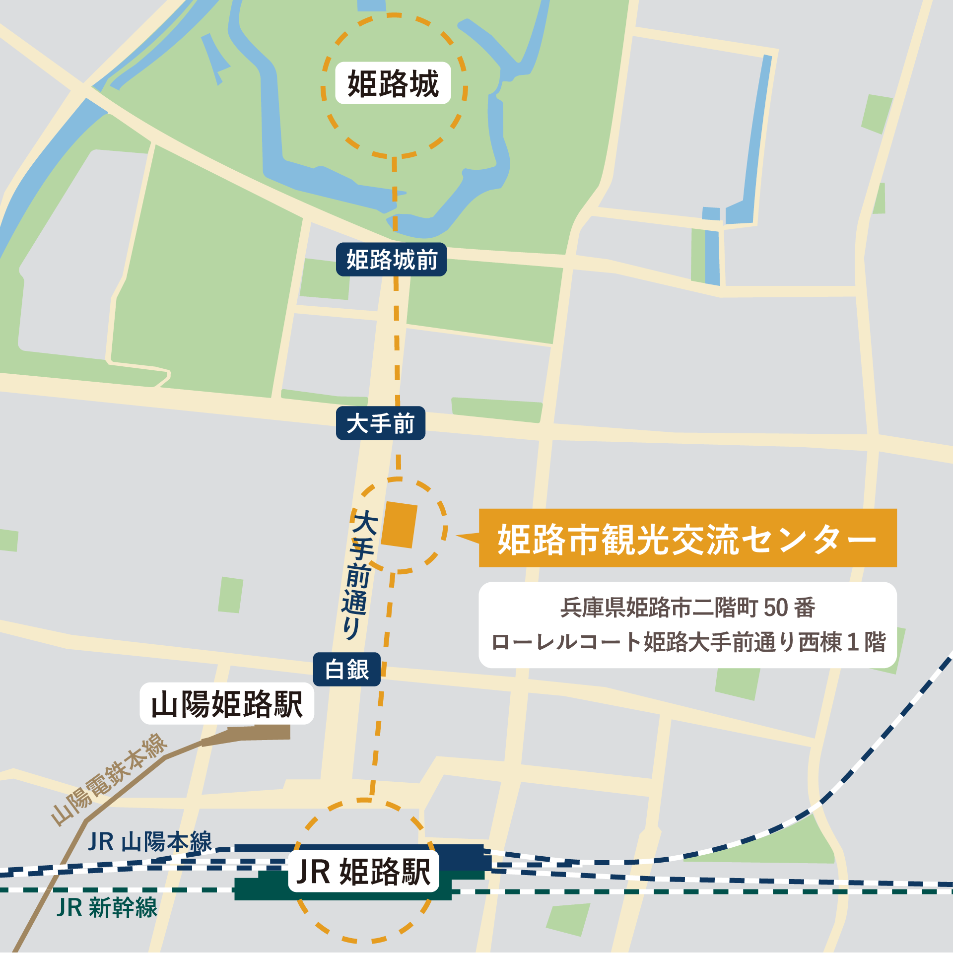 姫路駅から姫路城へ向かう大手前通り沿いにある姫路市観光交流センターの地図